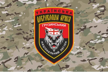 Флаг Грузинского национального легиона УДА. Вариант-04