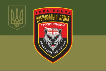 Флаг Грузинского национального легиона УДА. Вариант-05