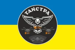 Прапор РУБпАК «Тайстра» 10 ОГШБр ЗСУ. Варіант-01 Прапор РУБпАК «Тайстра» 10 ОГШБр ЗСУ. Варіант-01