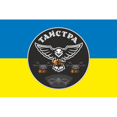 Прапор РУБпАК «Тайстра» 10 ОГШБр ЗСУ. Варіант-01 Прапор РУБпАК «Тайстра» 10 ОГШБр ЗСУ. Варіант-01