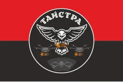Прапор РУБпАК «Тайстра» 10 ОГШБр ЗСУ. Варіант-02 Прапор РУБпАК «Тайстра» 10 ОГШБр ЗСУ. Варіант-02