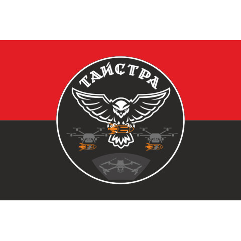 Прапор РУБпАК «Тайстра» 10 ОГШБр ЗСУ. Варіант-02 Прапор РУБпАК «Тайстра» 10 ОГШБр ЗСУ. Варіант-02