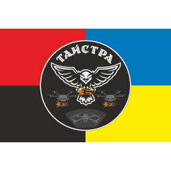 Флаг РУБпАК «Тайстра» 10 ОГШБр ВСУ. Вариант-03 Флаг РУБпАК «Тайстра» 10 ОГШБр ВСУ. Вариант-03