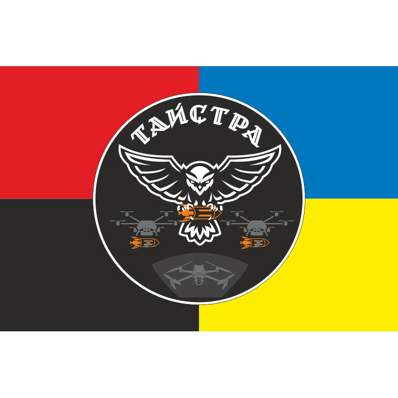 Прапор РУБпАК «Тайстра» 10 ОГШБр ЗСУ. Варіант-03 Прапор РУБпАК «Тайстра» 10 ОГШБр ЗСУ. Варіант-03