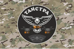 Флаг РУБпАК «Тайстра» 10 ОГШБр ВСУ. Вариант-04 Флаг РУБпАК «Тайстра» 10 ОГШБр ВСУ. Вариант-04