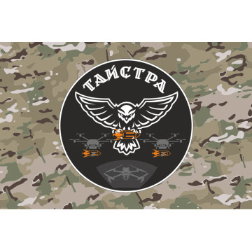 Прапор РУБпАК «Тайстра» 10 ОГШБр ЗСУ. Варіант-04 Прапор РУБпАК «Тайстра» 10 ОГШБр ЗСУ. Варіант-04