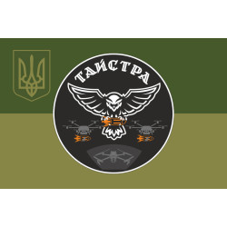 Флаг РУБпАК «Тайстра» 10 ОГШБр ВСУ. Вариант-05 Флаг РУБпАК «Тайстра» 10 ОГШБр ВСУ. Вариант-05