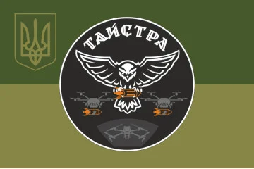 Прапор РУБпАК «Тайстра» 10 ОГШБр ЗСУ. Варіант-05 Прапор РУБпАК «Тайстра» 10 ОГШБр ЗСУ. Варіант-05