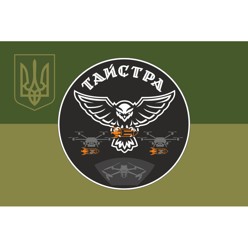 Прапор РУБпАК «Тайстра» 10 ОГШБр ЗСУ. Варіант-05 Прапор РУБпАК «Тайстра» 10 ОГШБр ЗСУ. Варіант-05