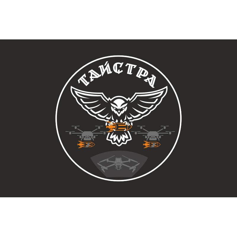 Прапор РУБпАК «Тайстра» 10 ОГШБр ЗСУ. Варіант-06 Прапор РУБпАК «Тайстра» 10 ОГШБр ЗСУ. Варіант-06