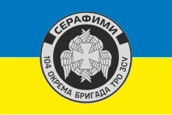 Прапор РУБпАК «Серафими» 104 ОБрТрО ЗСУ. Варіант-01