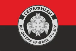 Прапор РУБпАК «Серафими» 104 ОБрТрО ЗСУ. Варіант-02