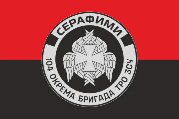 Прапор РУБпАК «Серафими» 104 ОБрТрО ЗСУ. Варіант-02 Прапор РУБпАК «Серафими» 104 ОБрТрО ЗСУ. Варіант-02