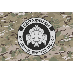 Флаг РУБпАК «Серафимы» 104 ОБрТрО ВСУ. Вариант-04 Флаг РУБпАК «Серафимы» 104 ОБрТрО ВСУ. Вариант-04