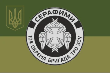 Прапор РУБпАК «Серафими» 104 ОБрТрО ЗСУ. Варіант-05 Прапор РУБпАК «Серафими» 104 ОБрТрО ЗСУ. Варіант-05