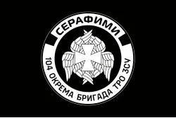 Прапор РУБпАК «Серафими» 104 ОБрТрО ЗСУ. Варіант-06