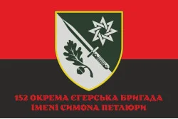 Прапор 152 ОЄБр (окрема єгерська бригада) ЗСУ. Варіант-11 Прапор 152 ОЄБр (окрема єгерська бригада) ЗСУ. Варіант-11