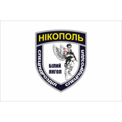 Прапор Евакуаційної групи «Білий янгол» Нікополь НПУ. Варіант-01 Прапор Евакуаційної групи «Білий янгол» Нікополь НПУ. Варіант-01