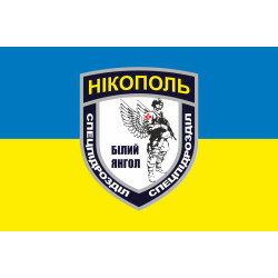 Прапор Евакуаційної групи «Білий янгол» Нікополь НПУ. Варіант-02 Прапор Евакуаційної групи «Білий янгол» Нікополь НПУ. Варіант-02