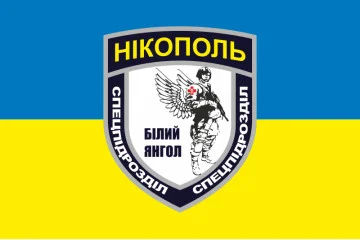 Прапор Евакуаційної групи «Білий янгол» Нікополь НПУ. Варіант-02 Прапор Евакуаційної групи «Білий янгол» Нікополь НПУ. Варіант-02
