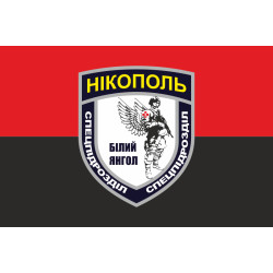 Прапор Евакуаційної групи «Білий янгол» Нікополь НПУ. Варіант-03 Прапор Евакуаційної групи «Білий янгол» Нікополь НПУ. Варіант-03