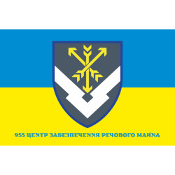 Прапор 955 центру забезпечення речового майна ЗСУ. Варіант-02 Прапор 955 центру забезпечення речового майна ЗСУ. Варіант-02
