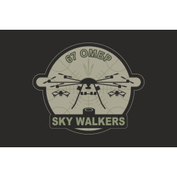 Флаг ББпС «Sky walkers» 67 ОМБр ВСУ. Вариант-06