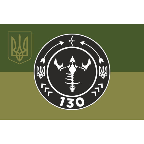 Флаг Подразделения БПЛА «Котики» 130 ОБТрО 241 ОБрТрО ВСУ. Вариант-05 Флаг Подразделения БПЛА «Котики» 130 ОБТрО 241 ОБрТрО ВСУ. Вариант-05