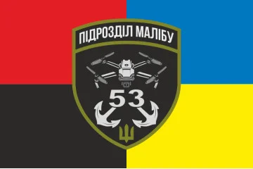 Прапор РУБпАК «Малібу» 53 ОМБр ЗСУ. Варіант-03