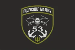 Прапор РУБпАК «Малібу» 53 ОМБр ЗСУ. Варіант-06 Прапор РУБпАК «Малібу» 53 ОМБр ЗСУ. Варіант-06