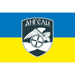 Флаг Подразделения аэроразведки БПЛА «Ангелы» 414 ОБУБАС ВСУ «Птицы Мадяра». Вариант-01