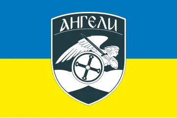 Флаг Подразделения аэроразведки БПЛА «Ангелы» 414 ОБУБАС ВСУ «Птицы Мадяра». Вариант-01 Флаг Подразделения аэроразведки БПЛА «Ангелы» 414 ОБУБАС ВСУ «Птицы Мадяра». Вариант-01