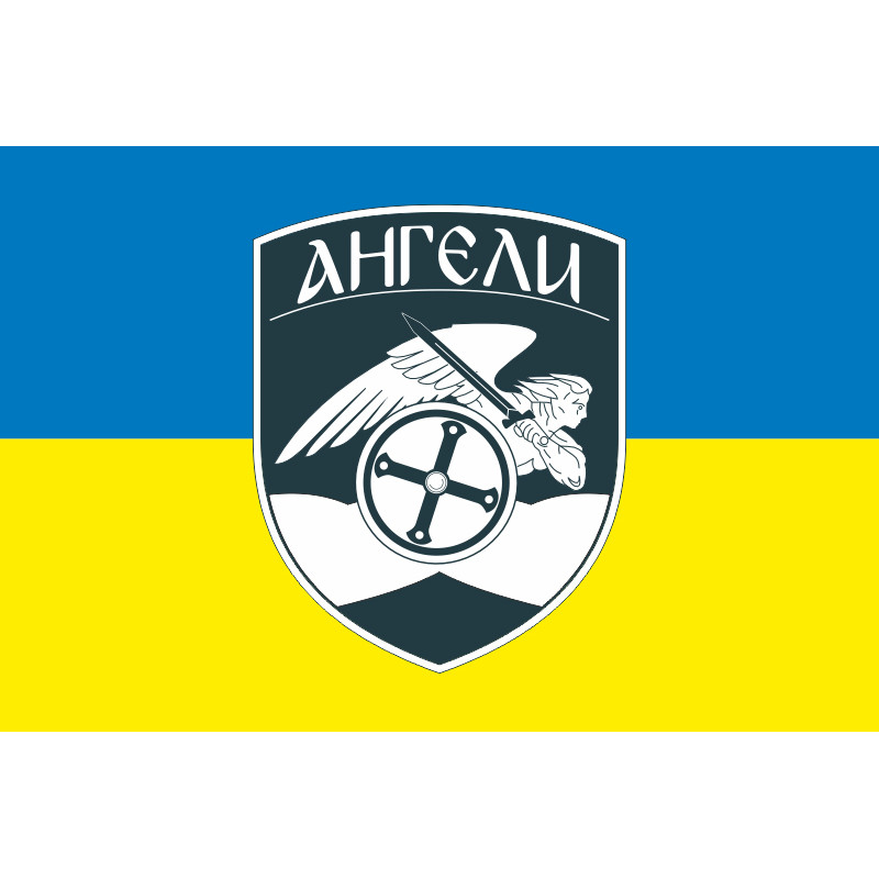 Прапор Підрозділу аеророзвідки БПЛА «Ангели» 414 ОБУБАС ЗСУ «Птахи Мадяра». Варіант-01 Прапор Підрозділу аеророзвідки БПЛА «Ангели» 414 ОБУБАС ЗСУ «Птахи Мадяра». Варіант-01