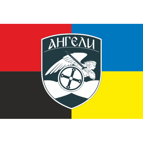 Прапор Підрозділу аеророзвідки БПЛА «Ангели» 414 ОБУБАС ЗСУ «Птахи Мадяра». Варіант-03 Прапор Підрозділу аеророзвідки БПЛА «Ангели» 414 ОБУБАС ЗСУ «Птахи Мадяра». Варіант-03