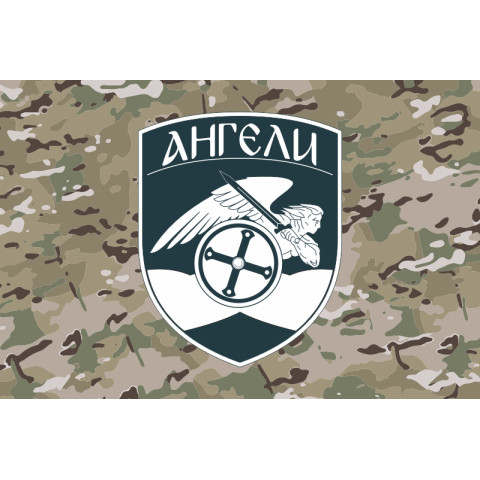 Прапор Підрозділу аеророзвідки БПЛА «Ангели» 414 ОБУБАС ЗСУ «Птахи Мадяра». Варіант-04 Прапор Підрозділу аеророзвідки БПЛА «Ангели» 414 ОБУБАС ЗСУ «Птахи Мадяра». Варіант-04