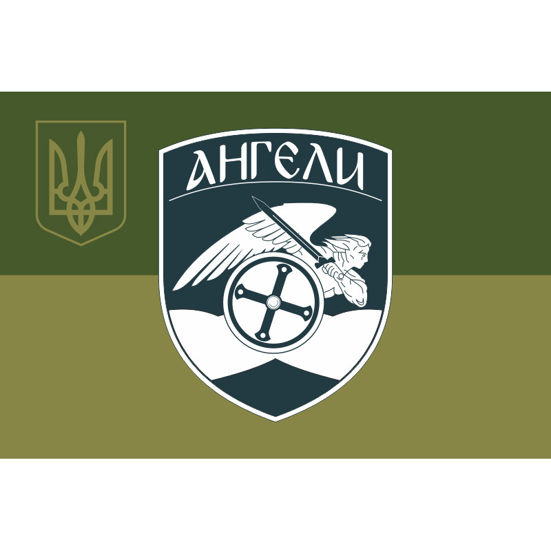 Прапор Підрозділу аеророзвідки БПЛА «Ангели» 414 ОБУБАС ЗСУ «Птахи Мадяра». Варіант-05 Прапор Підрозділу аеророзвідки БПЛА «Ангели» 414 ОБУБАС ЗСУ «Птахи Мадяра». Варіант-05