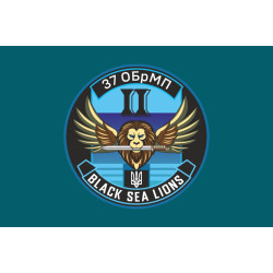Флаг Подразделения БПЛА «Black Sea Lions» 37 ОБрМП ВМС ВСУ. Вариант-01 Флаг Подразделения БПЛА «Black Sea Lions» 37 ОБрМП ВМС ВСУ. Вариант-01