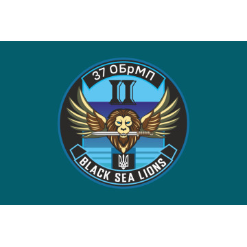 Флаг Подразделения БПЛА «Black Sea Lions» 37 ОБрМП ВМС ВСУ. Вариант-01 Флаг Подразделения БПЛА «Black Sea Lions» 37 ОБрМП ВМС ВСУ. Вариант-01