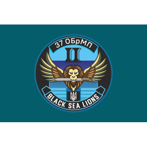 Флаг Подразделения БПЛА «Black Sea Lions» 37 ОБрМП ВМС ВСУ. Вариант-01 Флаг Подразделения БПЛА «Black Sea Lions» 37 ОБрМП ВМС ВСУ. Вариант-01