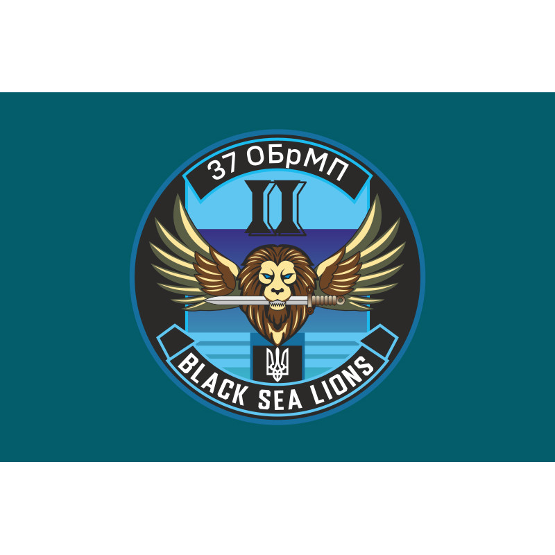 Флаг Подразделения БПЛА «Black Sea Lions» 37 ОБрМП ВМС ВСУ. Вариант-01 Флаг Подразделения БПЛА «Black Sea Lions» 37 ОБрМП ВМС ВСУ. Вариант-01