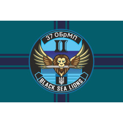 Флаг Подразделения БПЛА «Black Sea Lions» 37 ОБрМП ВМС ВСУ. Вариант-03 Флаг Подразделения БПЛА «Black Sea Lions» 37 ОБрМП ВМС ВСУ. Вариант-03