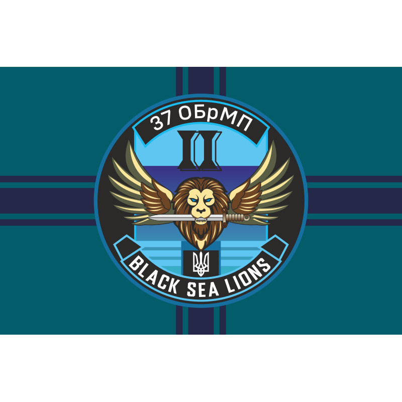 Флаг Подразделения БПЛА «Black Sea Lions» 37 ОБрМП ВМС ВСУ. Вариант-03 Флаг Подразделения БПЛА «Black Sea Lions» 37 ОБрМП ВМС ВСУ. Вариант-03