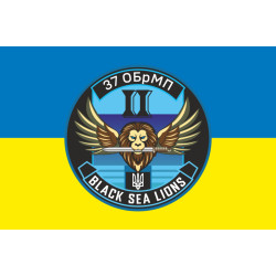 Флаг Подразделения БПЛА «Black Sea Lions» 37 ОБрМП ВМС ВСУ. Вариант-04 Флаг Подразделения БПЛА «Black Sea Lions» 37 ОБрМП ВМС ВСУ. Вариант-04