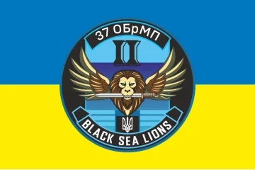 Флаг Подразделения БПЛА «Black Sea Lions» 37 ОБрМП ВМС ВСУ. Вариант-04 Флаг Подразделения БПЛА «Black Sea Lions» 37 ОБрМП ВМС ВСУ. Вариант-04