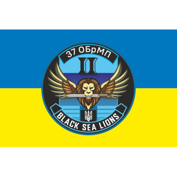 Прапор Підрозділу БПЛА «Black Sea Lions» 37 ОБрМП ВМС ЗСУ. Варіант-04