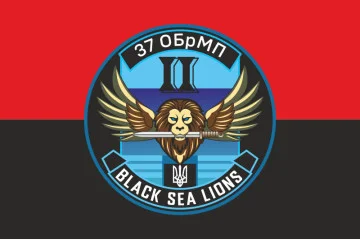 Флаг Подразделения БПЛА «Black Sea Lions» 37 ОБрМП ВМС ВСУ. Вариант-05 Флаг Подразделения БПЛА «Black Sea Lions» 37 ОБрМП ВМС ВСУ. Вариант-05
