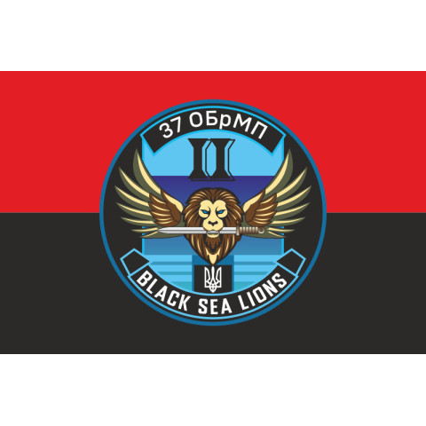Флаг Подразделения БПЛА «Black Sea Lions» 37 ОБрМП ВМС ВСУ. Вариант-05 Флаг Подразделения БПЛА «Black Sea Lions» 37 ОБрМП ВМС ВСУ. Вариант-05