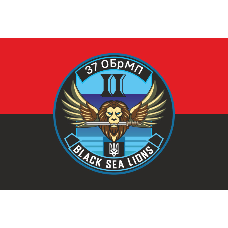 Флаг Подразделения БПЛА «Black Sea Lions» 37 ОБрМП ВМС ВСУ. Вариант-05 Флаг Подразделения БПЛА «Black Sea Lions» 37 ОБрМП ВМС ВСУ. Вариант-05