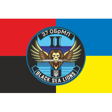 Прапор Підрозділу БПЛА «Black Sea Lions» 37 ОБрМП ВМС ЗСУ. Варіант-06