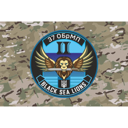 Флаг Подразделения БПЛА «Black Sea Lions» 37 ОБрМП ВМС ВСУ. Вариант-07 Флаг Подразделения БПЛА «Black Sea Lions» 37 ОБрМП ВМС ВСУ. Вариант-07